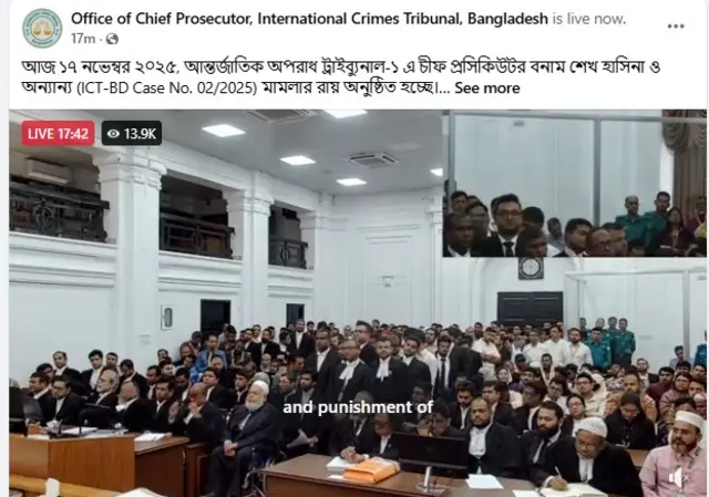রায় ঘোষণা সম্প্রচার হচ্ছে চীফ প্রসিকিউটর অফিসের ফেসবুক পাতাতেও