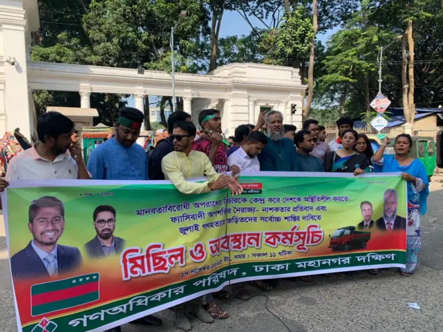 শেখ হাসিনার সর্বোচ্চ শাস্তির দাবিতে গণঅধিকার পরিষদের মিছিল