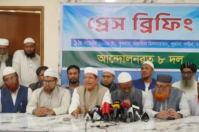 জামায়াতে ইসলামীসহ আট দলের সংবাদ সম্মেলন