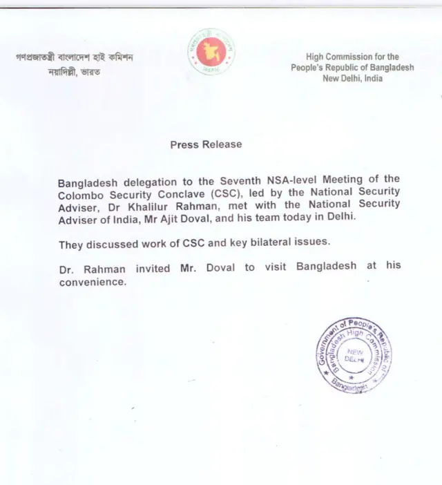 দিল্লির বাংলাদেশ হাইকমিশনের প্রেস রিলিজ