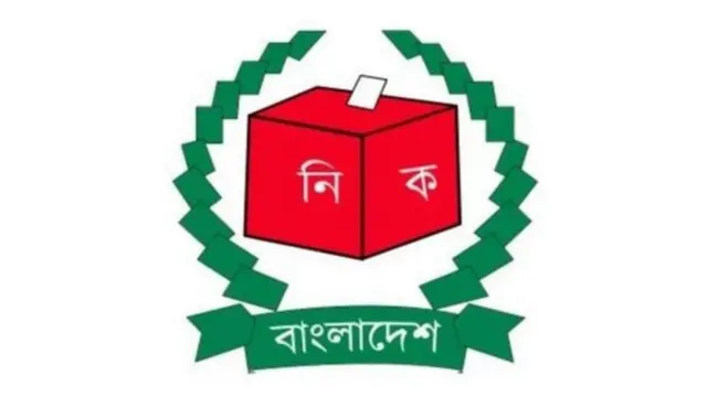 নির্বাচন কমিশনের লোগো