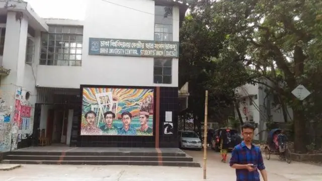 ঢাকা বিশ্ববিদ্যালয় কেন্দ্রীয় ছাত্র সংসদ (ডাকসু)
