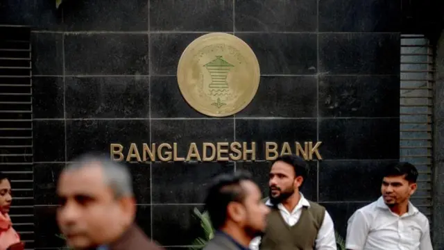 বাংলাদেশ ব্যাংক ভবন