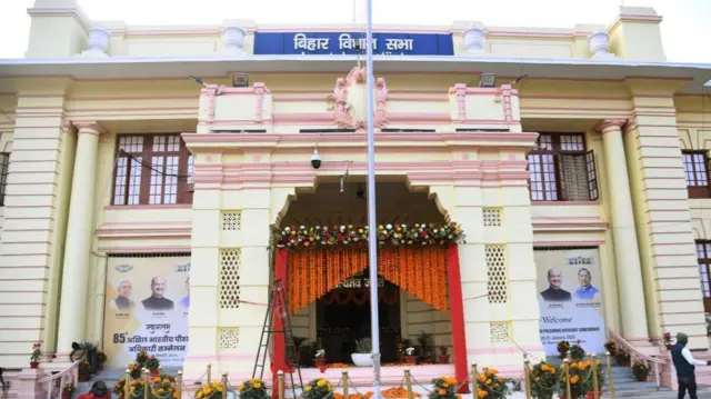 बिहार विधानसभा