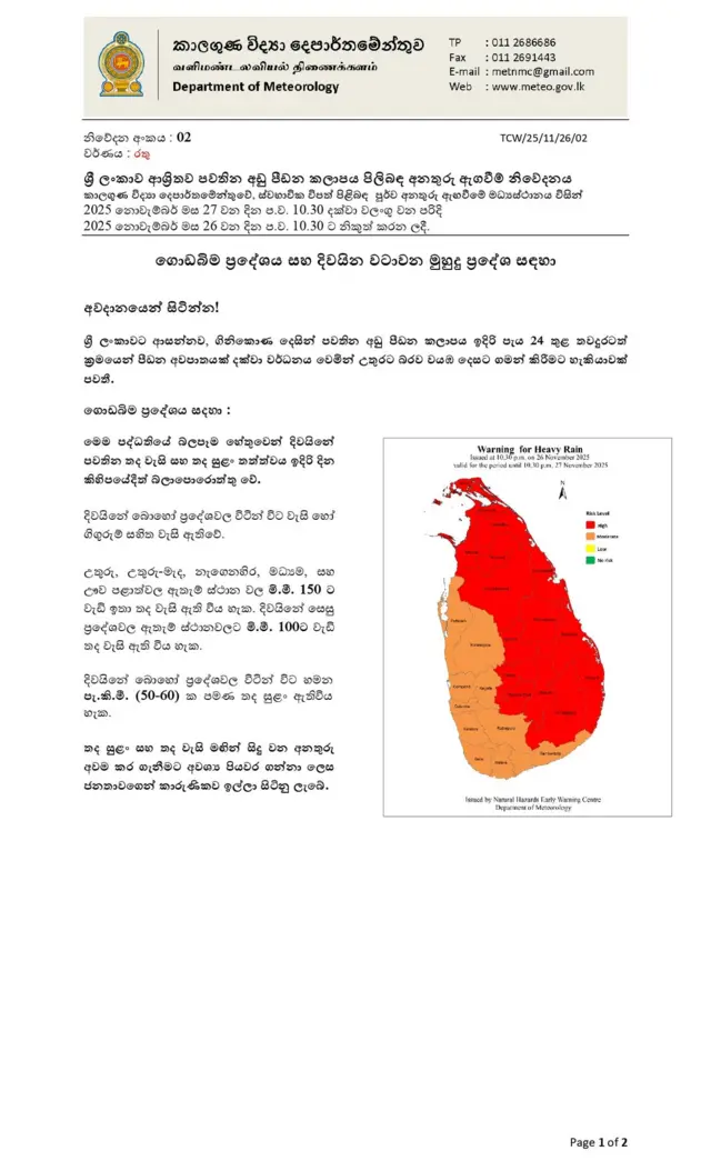 කාලගුණ