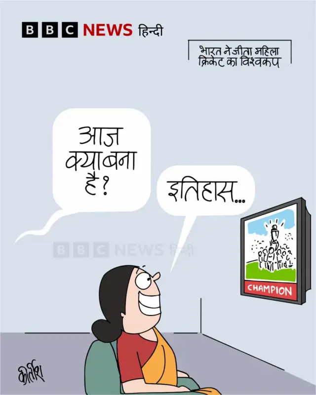 बीबीसी कार्टून