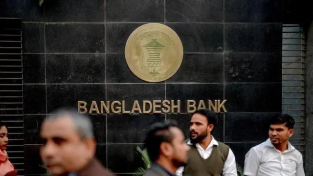 বাংলাদেশ ব্যাংক