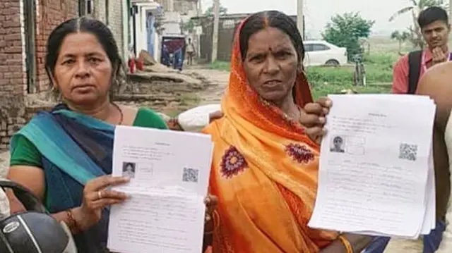 बिहार
