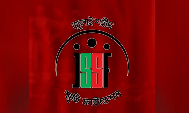 জুলাই শহীদ স্মৃতি ফাউন্ডেশন