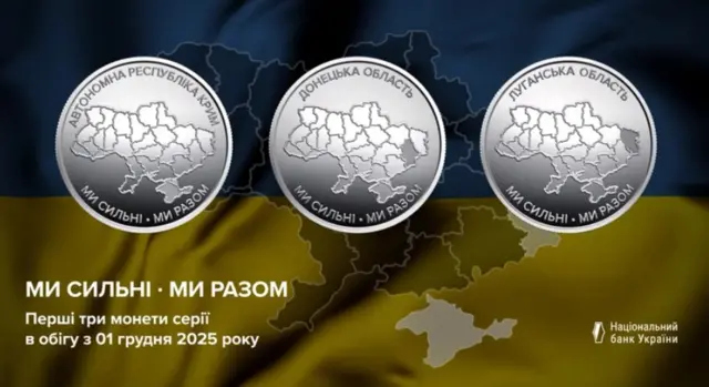 Памятные монеты