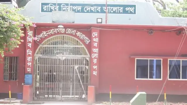 চাঁপাইনবাবগঞ্জ জেলা কারাগার