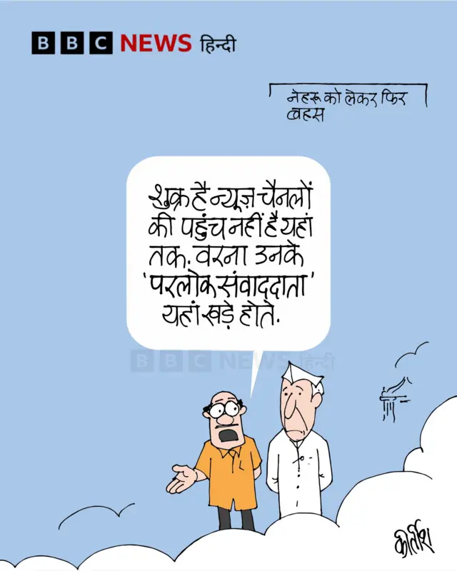 बीबीसी कार्टून