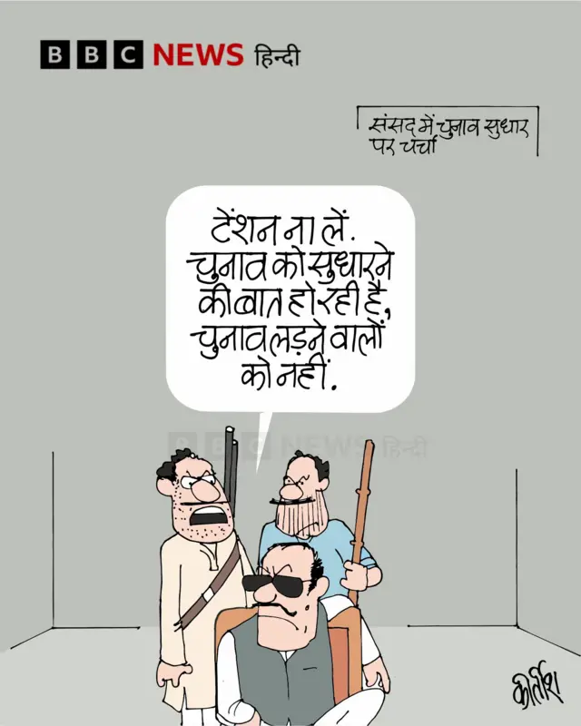 बीबीसी कार्टून