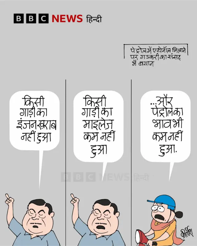 बीबीसी का कार्टून