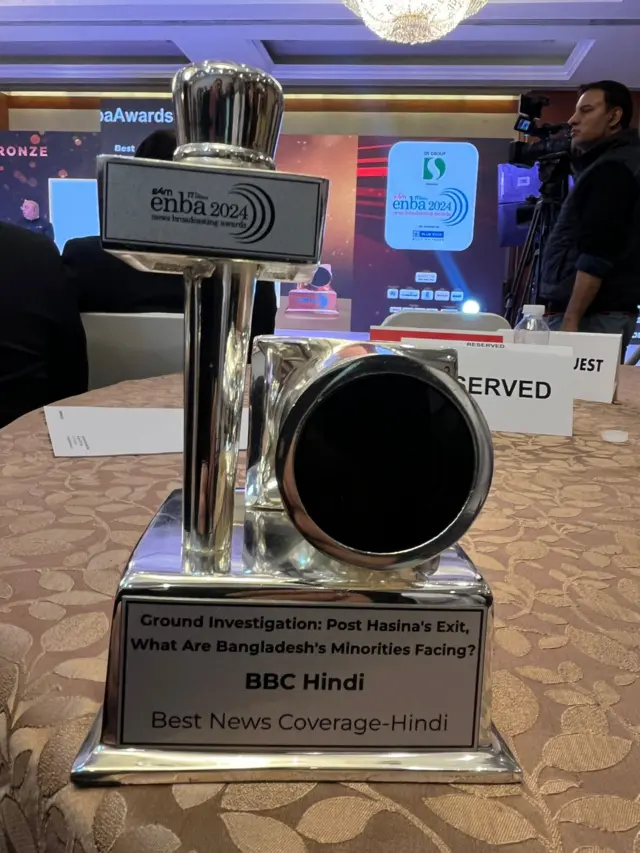 बीबीसी न्यूज़ हिन्दी को मिली ट्रॉफ़ी