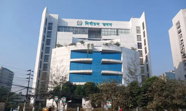নির্বাচন কমিশন ভবন