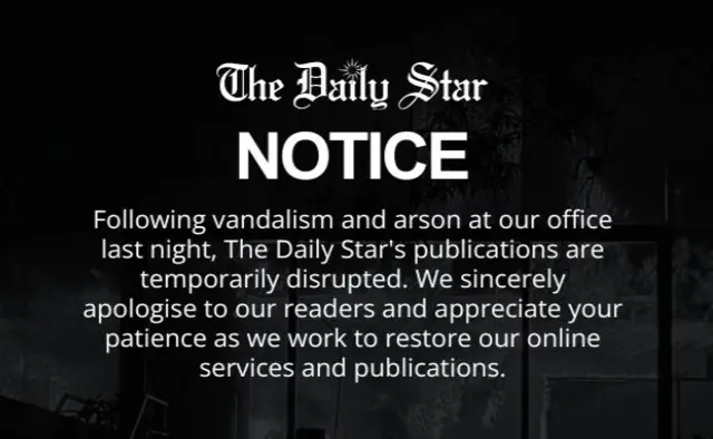 দ্য ডেইলি স্টারের প্রকাশিত বিজ্ঞপ্তি