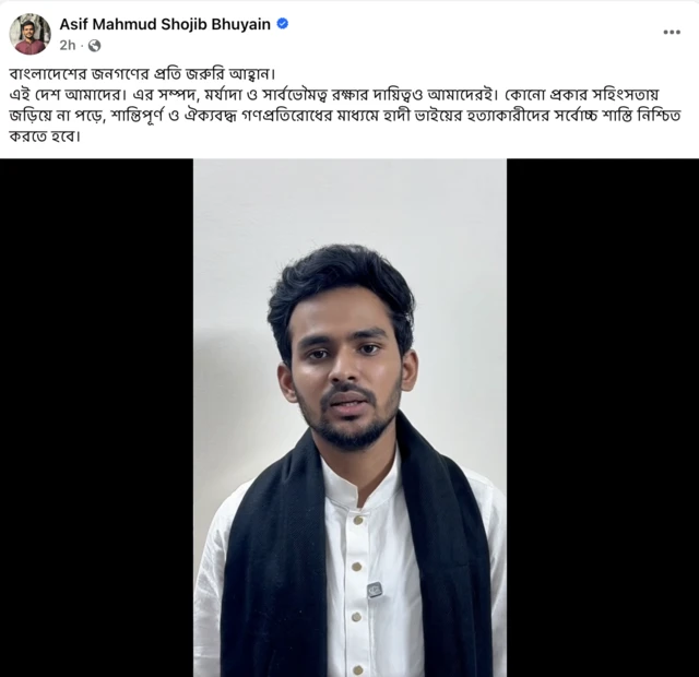 আসিফ মাহমুদ সজীব ভূঁইয়ার ফেসবুক পোস্ট