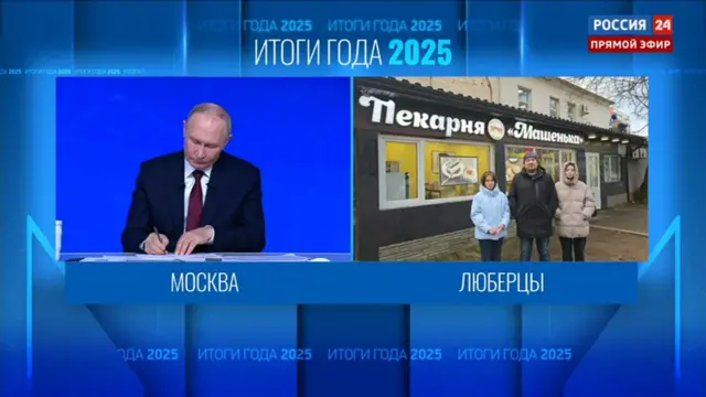 Прямое включение из Люберец