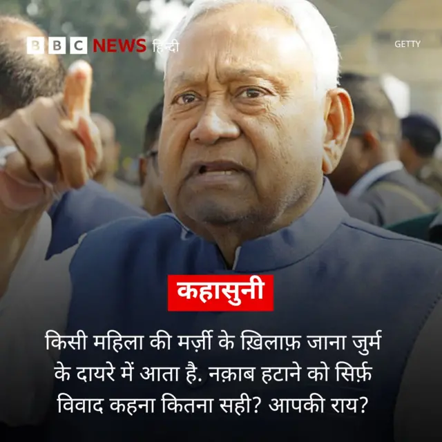 नीतीश कुमार