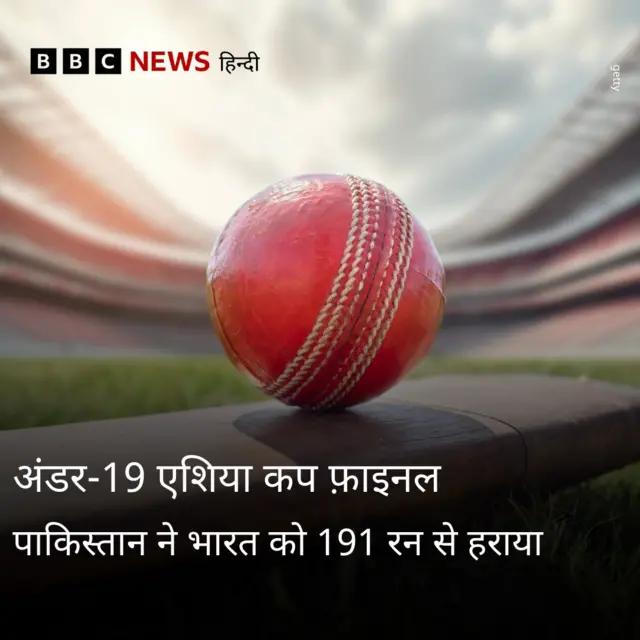भारत बनाम पाकिस्तान