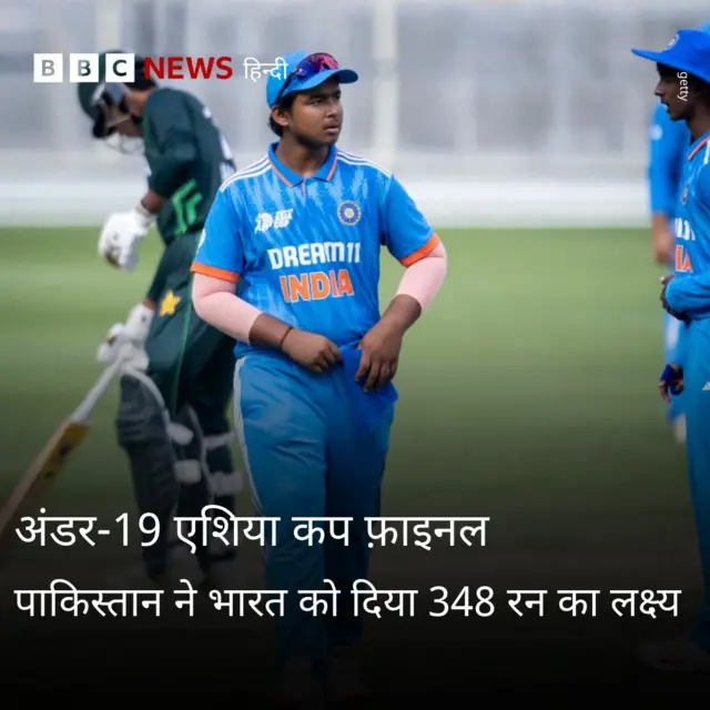 भारत-पाक