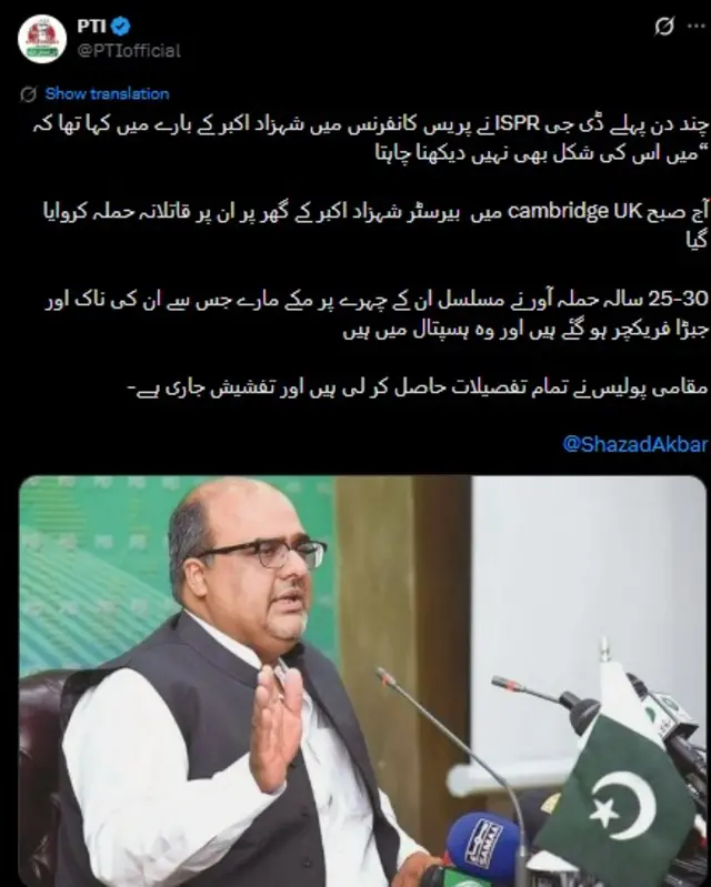 شہزاد اکبرکے حوالے سے پی ٹی آئی کی ٹوئیٹ