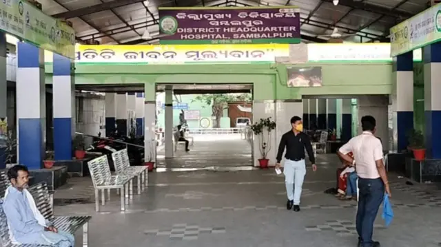 संबलपुर हॉस्पिटल