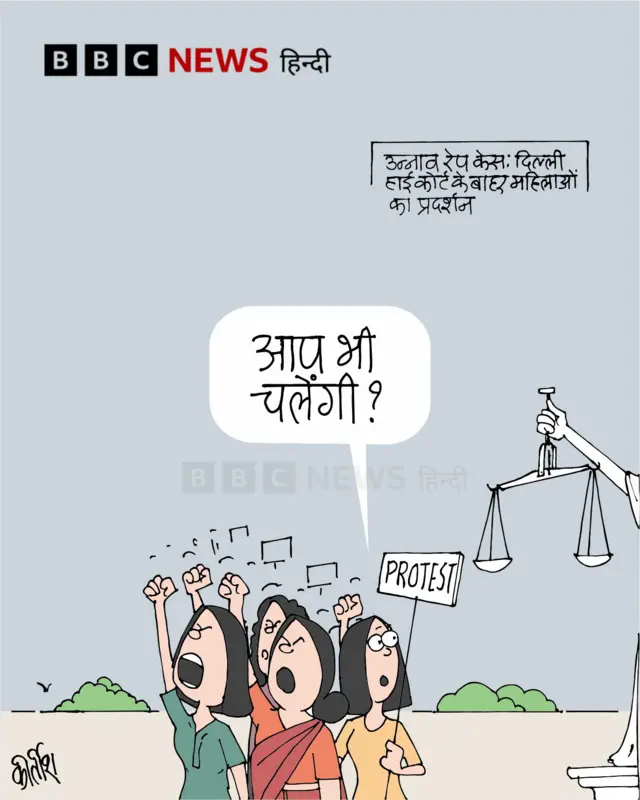 उन्नाव रेप केस