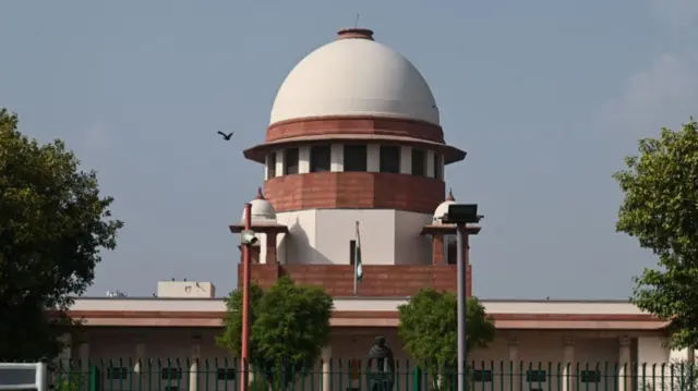 सुप्रीम कोर्ट