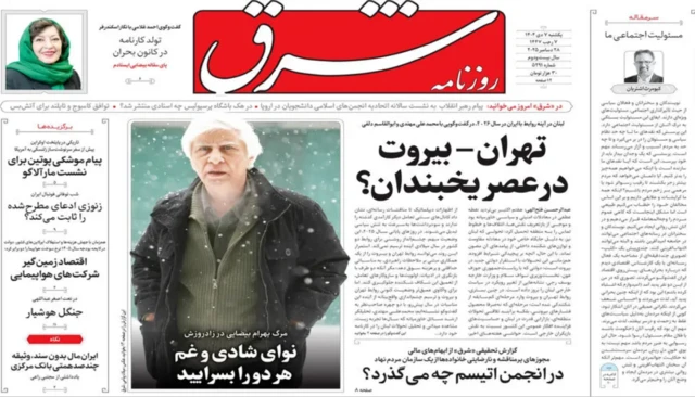 روزنامه شرق