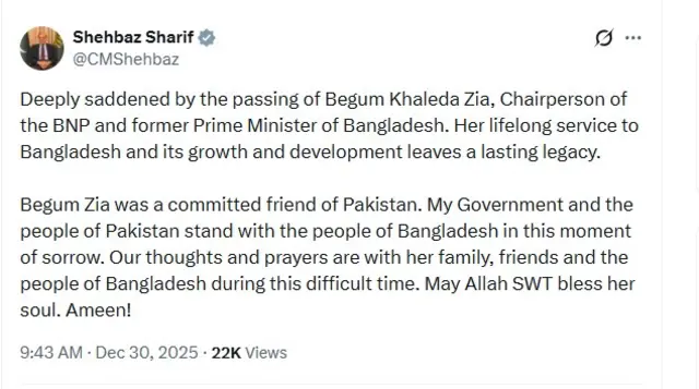 শাহবাজ শরিফের শোকবার্তা