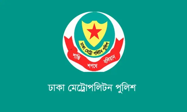 ডিএমপির লোগো