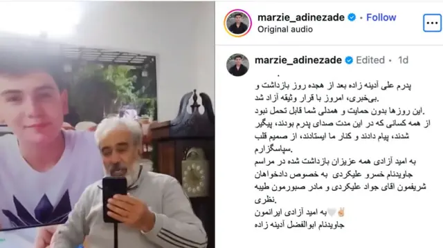 اسکرین پست مرضیه آدینه زاده در ارتباط با آزادی پدرش