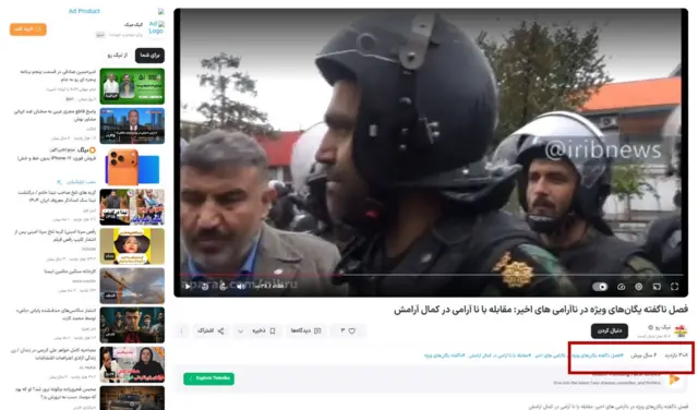 ویدیوی منتشر شده در سال ۱۳۹۸