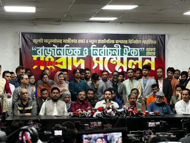 সংবাদ সম্মেলন