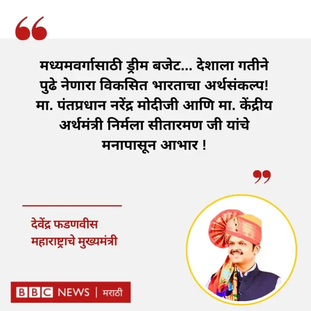 देवेंद्र फडणवीस