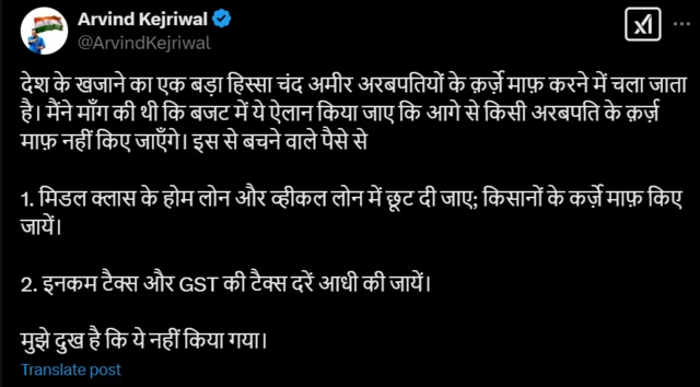 अरविंद केजरीवाल यांनी केलेलं ट्वीट