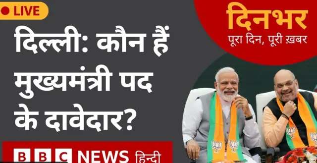 दिनभर- पूरा दिन, पूरी ख़बर