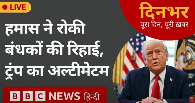 दिनभर- पूरा दिन, पूरी ख़बर