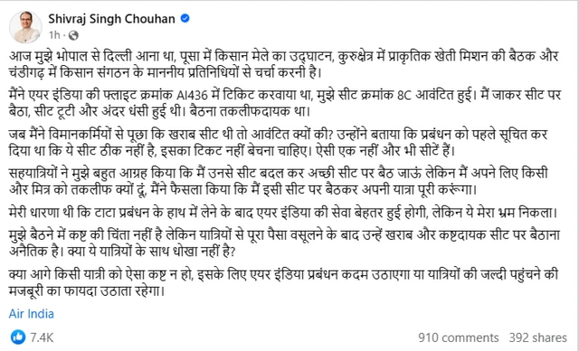 केंद्रीय कृषि मंत्री शिवराज सिंह चौहान की पोस्ट