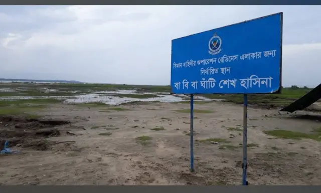 কক্সবাজারে বিমান ঘাঁটির পূবর্বতী নাম বা বি বা ঘাঁটি শেখ হাসিনা হলেও সেটি ২০২১ সালে পরিবর্তন করে বিমান বাহিনী ঘাঁটি কক্সবাজার রাখা হয়েছে বলে আইএসপিআর জানিয়েছে