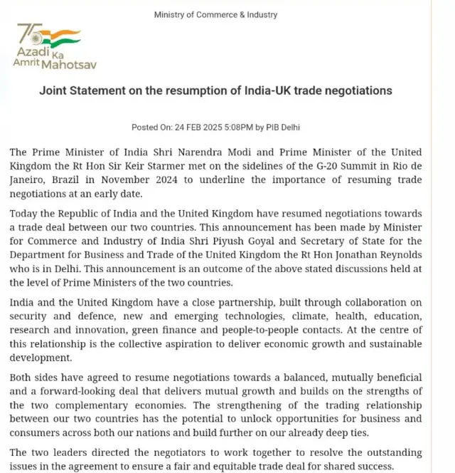 भारत सरका का बयान