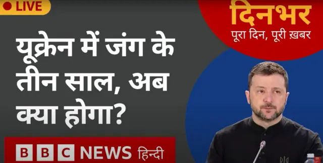 दिनभर- पूरा दिन, पूरी ख़बर