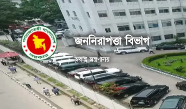 স্বরাষ্ট্র মন্ত্রণালয়