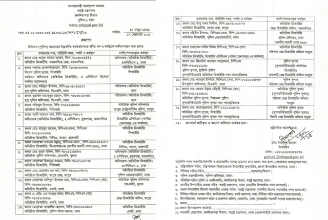 পুলিশে বড় ধরনের রদবদল