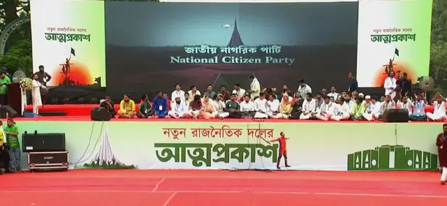 জাতীয় নাগরিক পার্টি নামে নতুন রাজনৈতিক দল আত্মপ্রকাশ করেছে