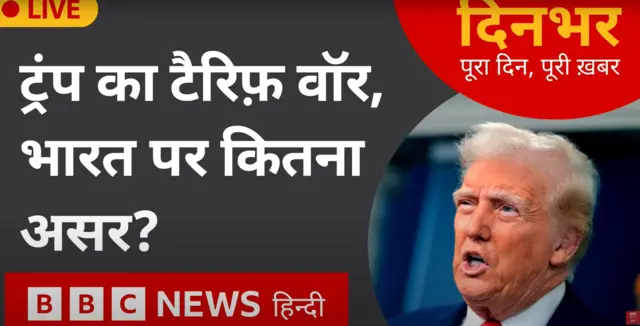 दिनभर- पूरा दिन, पूरी ख़बर