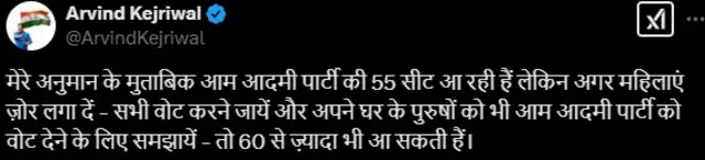 अरविंद केजरीवाल