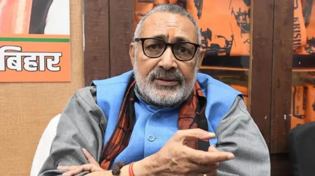 गिरिराज सिंह